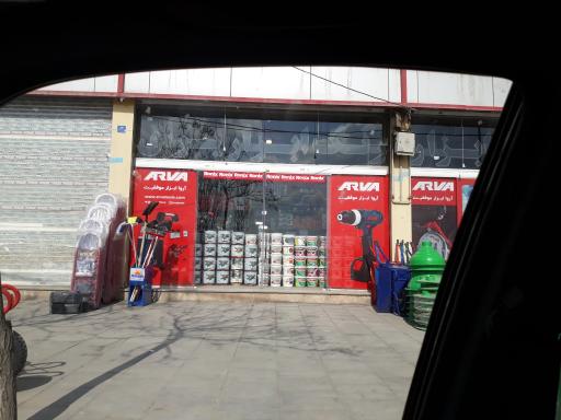 عکس فروشگاه ابزار و یراق آروا