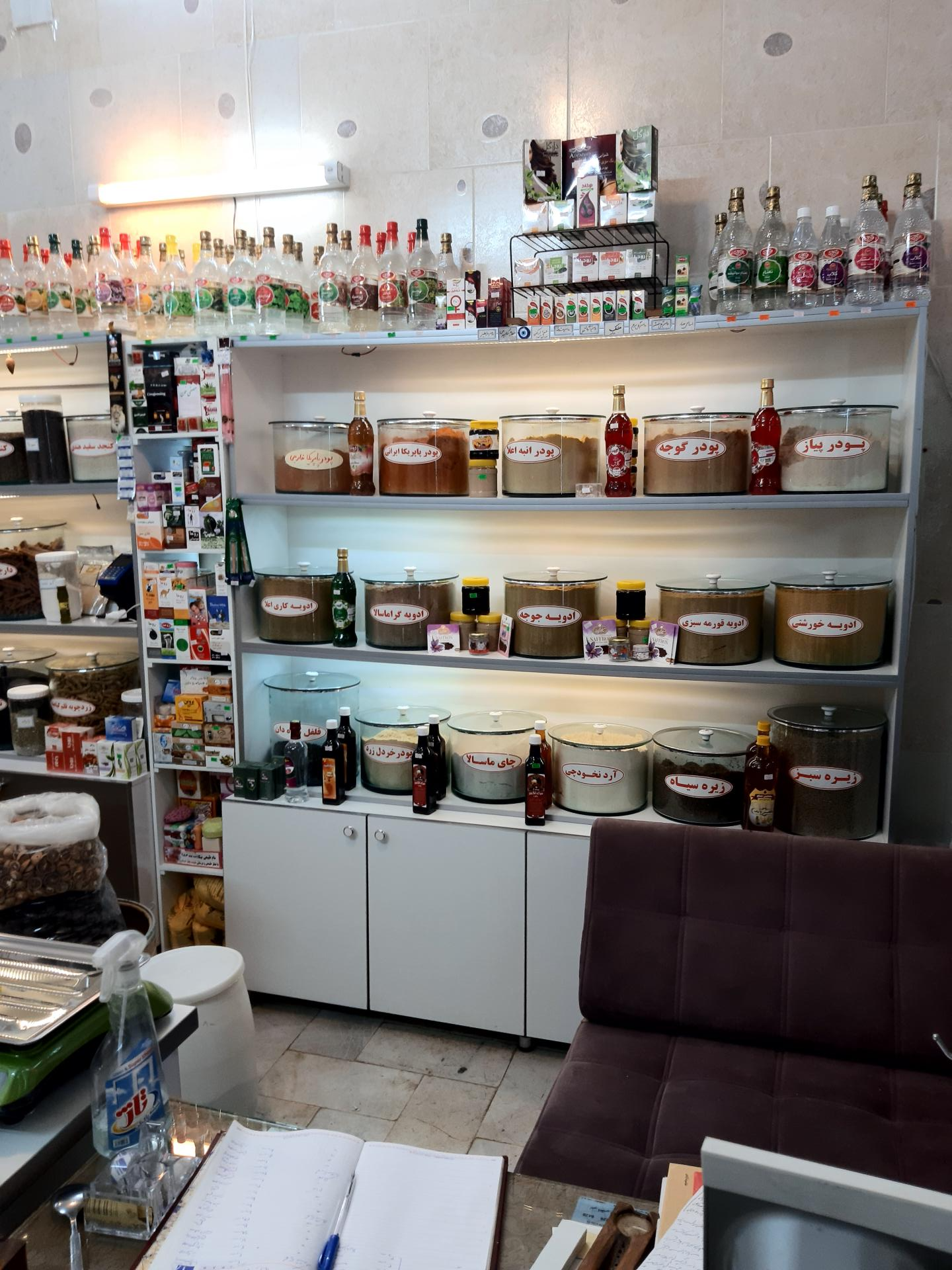 عکس عطاری ادویه باشی