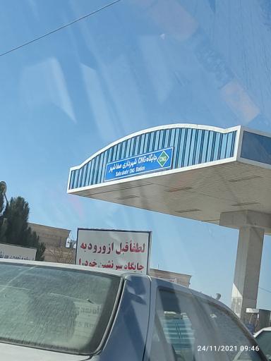 عکس جایگاه CNG شهرداری صفاشهر