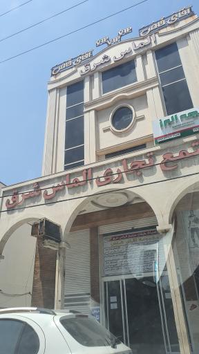 عکس مجتمع تجاری الماس شرق