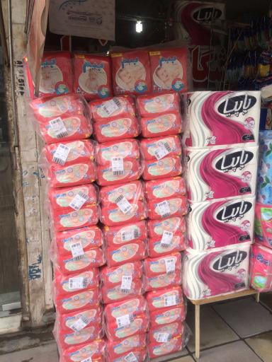 عکس فروشگاه لوازم بهداشتی سینا