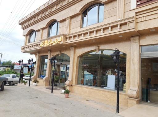 عکس شیرینی سرای عزیزی