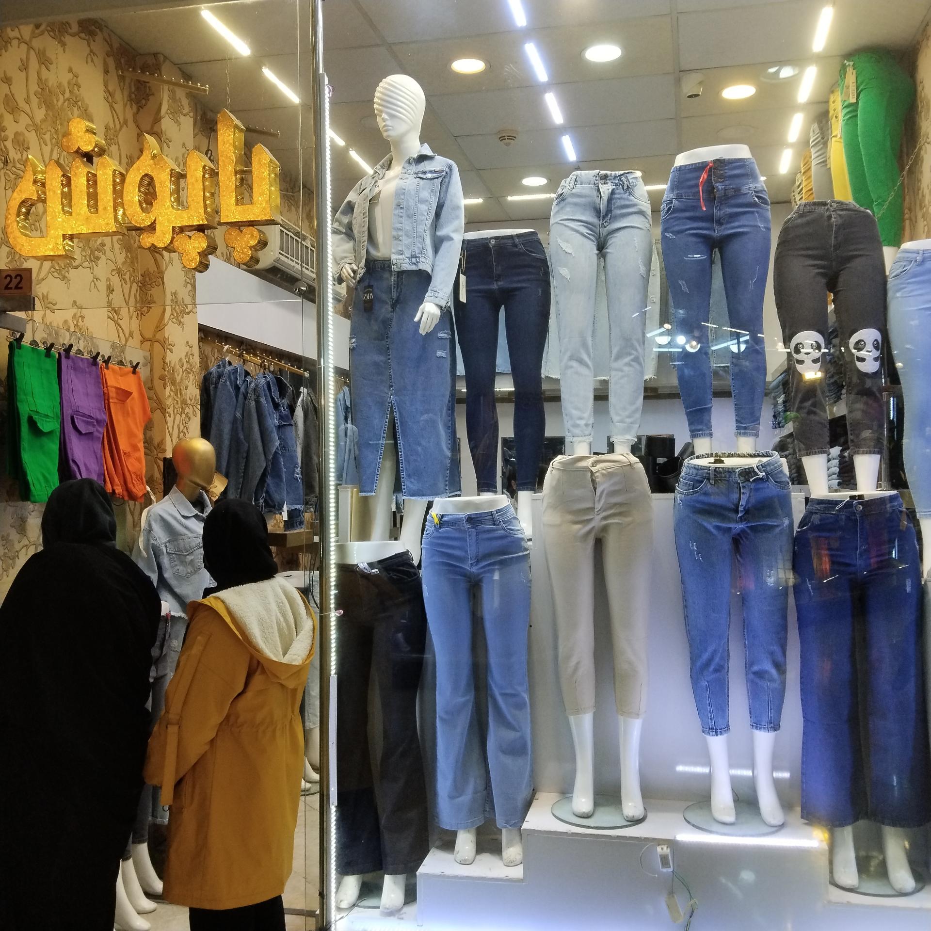 عکس شلوار پاپوش 