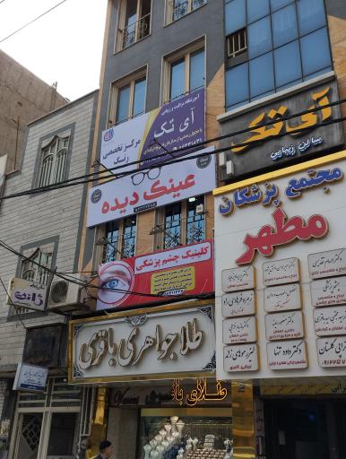 عکس دکتر پیام کشاورز پزشک عمومی