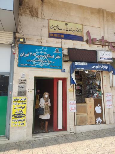 عکس دفتر پلیس+ 10