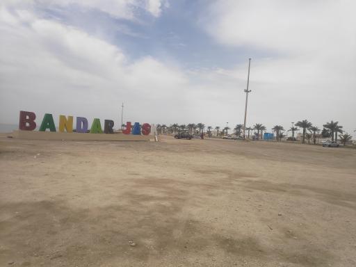 عکس ساحل سنگ سیاه