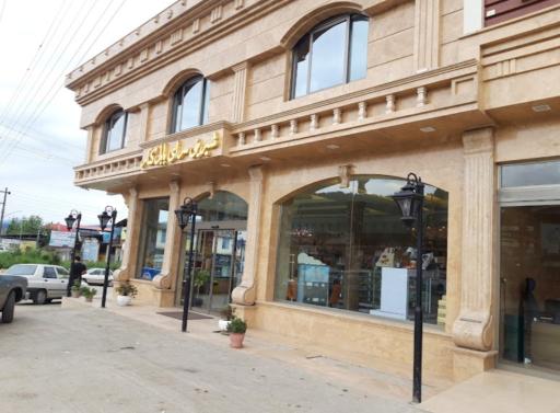 عکس شیرینی سرای عزیزی