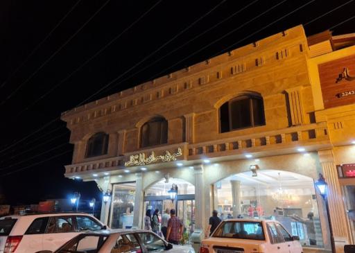 عکس شیرینی سرای عزیزی