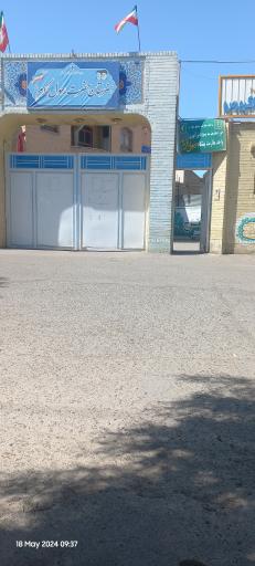 عکس هنرستان حضرت رسول اکرم