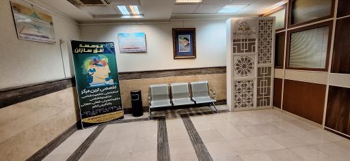 عکس موسسه افق سازان