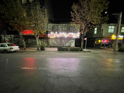 عکس آموزشگاه رانندگی فرمانی