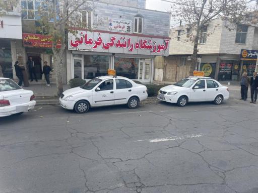 عکس آموزشگاه رانندگی فرمانی
