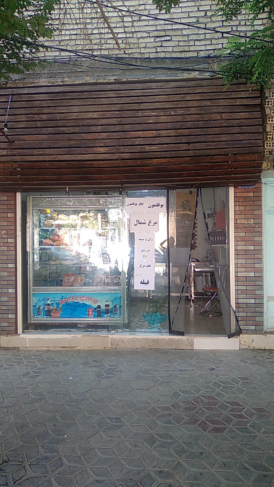 عکس مرغ راد