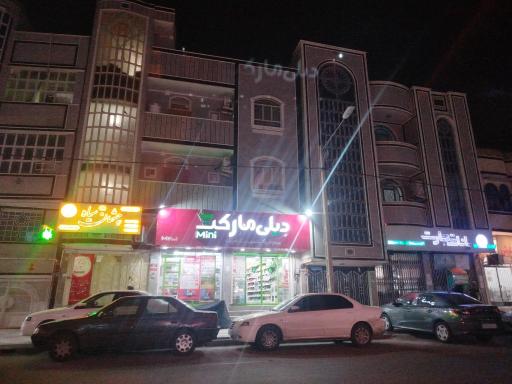 عکس فروشگاه زنجیره ای دیلی مارکت 