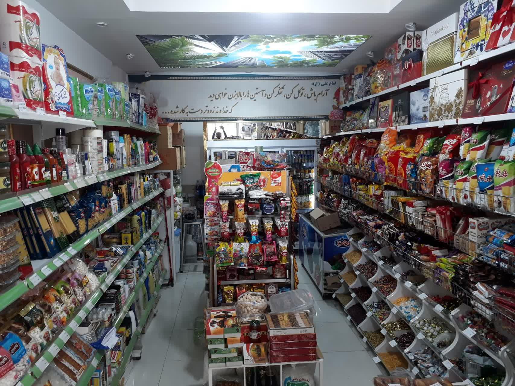 عکس مواد غذایی کوهی