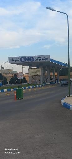 عکس پمپ گاز CNG