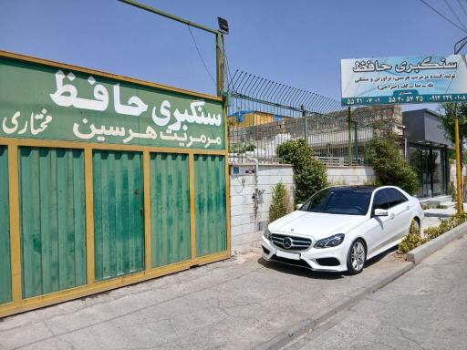 عکس سنگبری حافظ