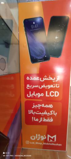 عکس پخش ال سی دی موبایل نوژان