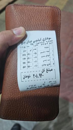 عکس سوخاری کیلویی چیکن ویچ