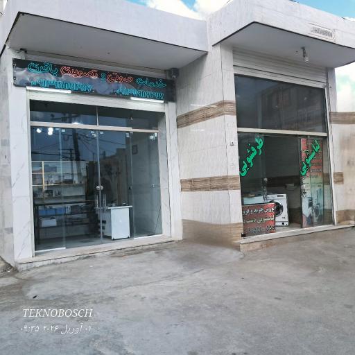 عکس تعمیرات صوتی و تصویری باقری