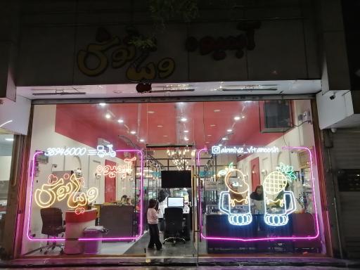 عکس ویتانوش