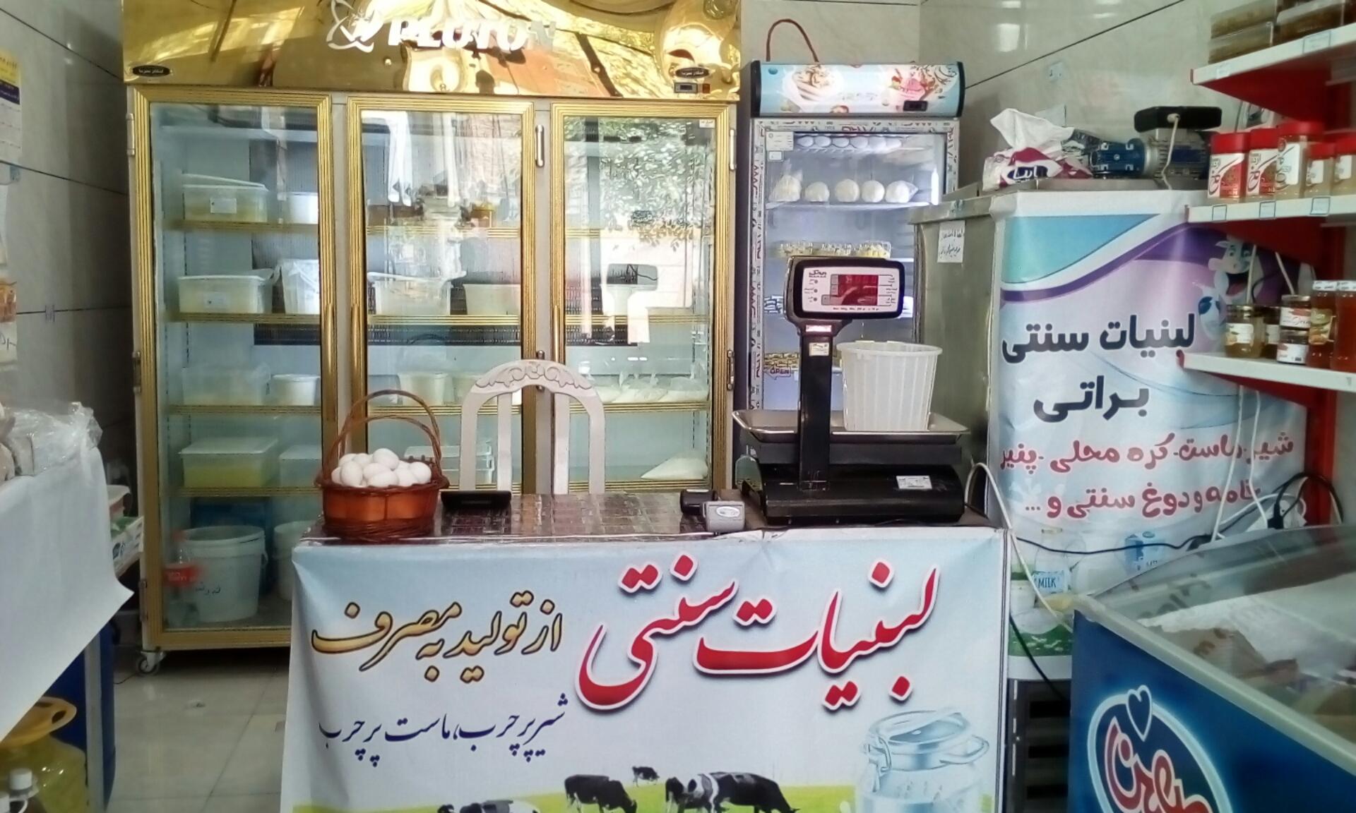 عکس لبنیاتی براتی