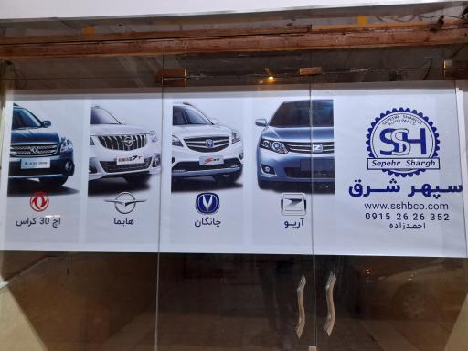 عکس لوازم یدکی خودروهای چینی