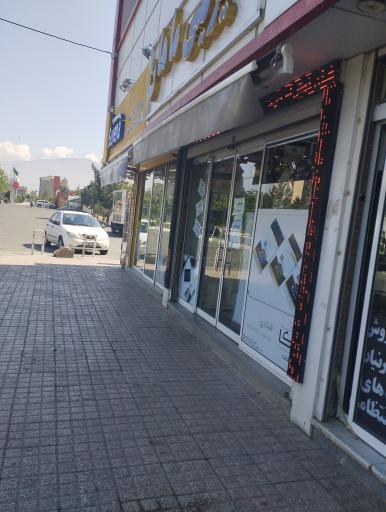 عکس مجتمع تجاری صدف