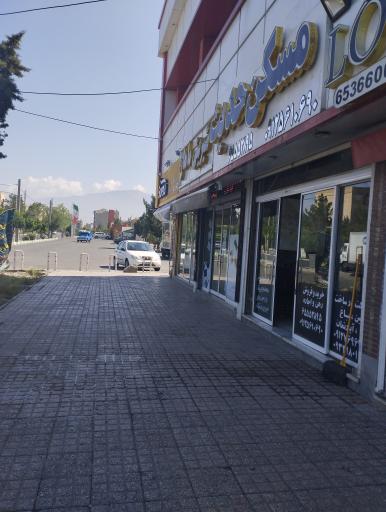 عکس مجتمع تجاری صدف