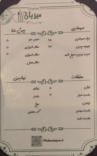 عکس رستوران میزبان