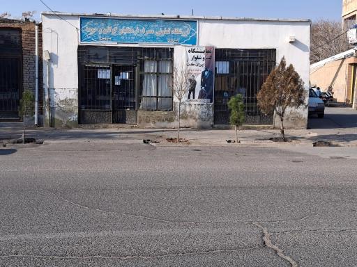 عکس فروشگاه تعاونی فرهنگیان