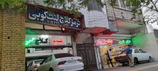 ترمز سازی هاشم شعبانی