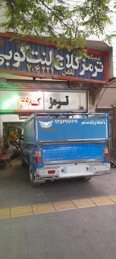 ترمز سازی هاشم شعبانی