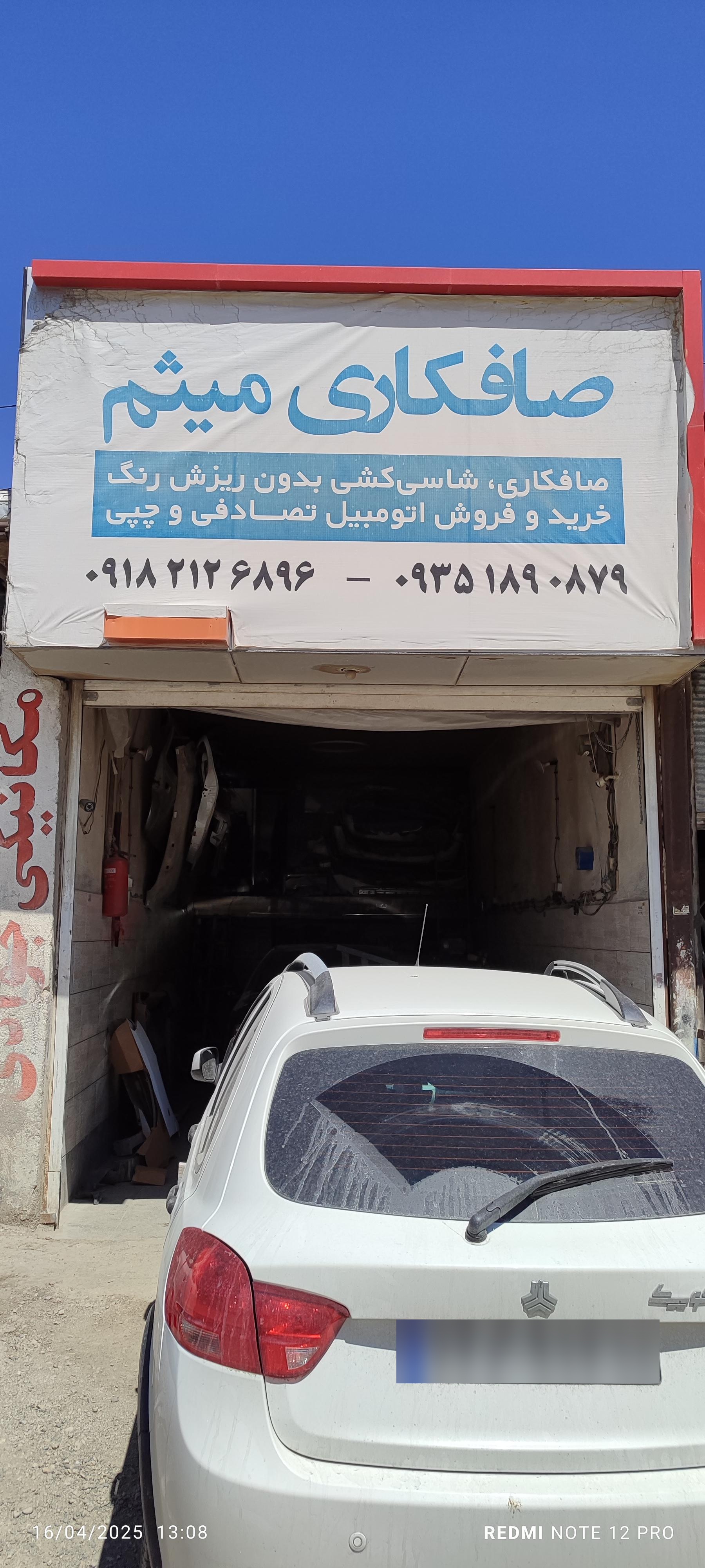 عکس صافکاری و نقاشی میثم قهرمانی 