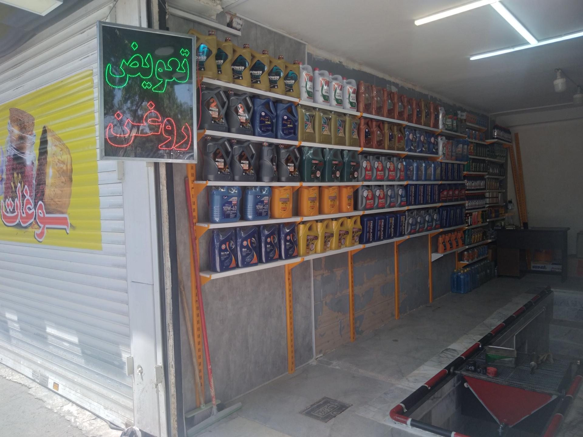 عکس تعویض روغن تخصصی سلطانی