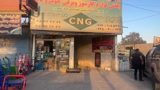 عکس مرکز مجاز خدمات سی ان جی تات کد ۱۷۰۸۶