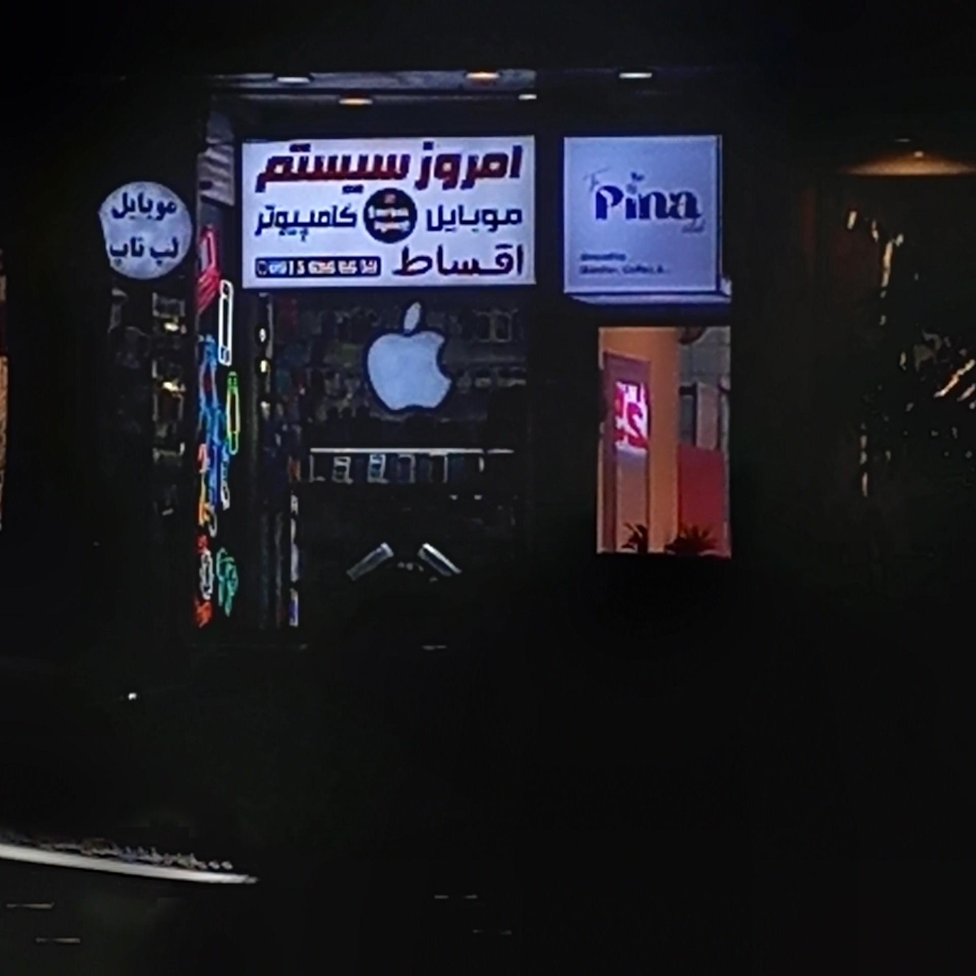 عکس امروز سیستم