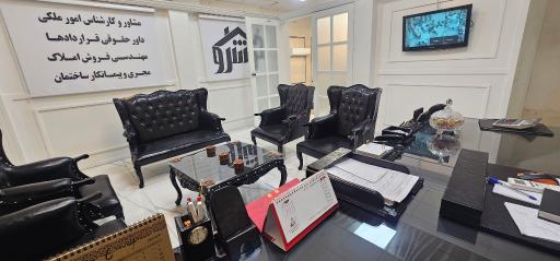 عکس املاک خوشرو