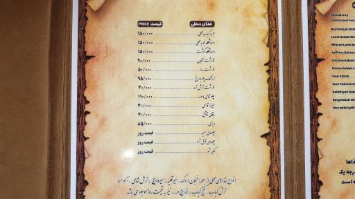 عکس رستوران درویش