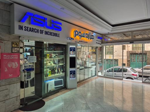 عکس شرکت هزاره سوم