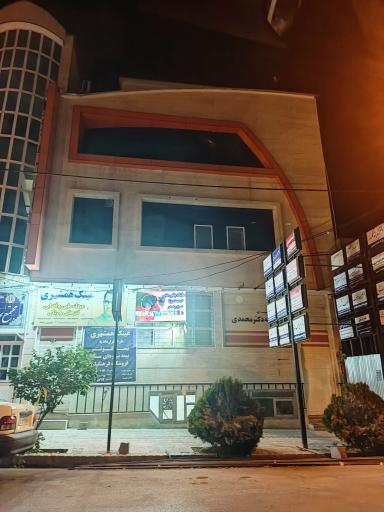 عکس مجتمع بهداشتی درمانی شفا