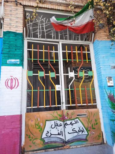 دبستان دخترانه امام هادی
