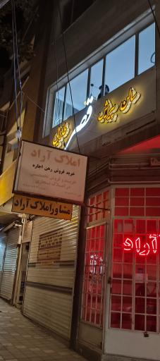 پیرایش قصر طلایی