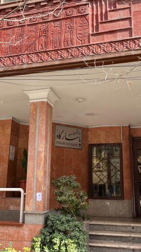 عکس دارالترجمه رسمی فرنام