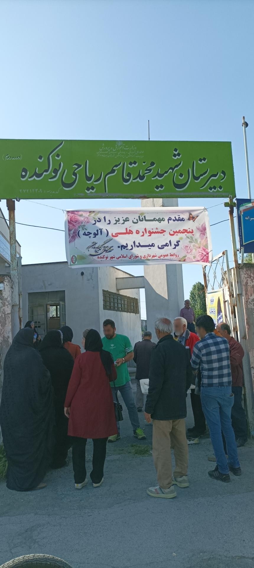 عکس دبیرستان شهید محمدقاسم ریاحی نوکنده