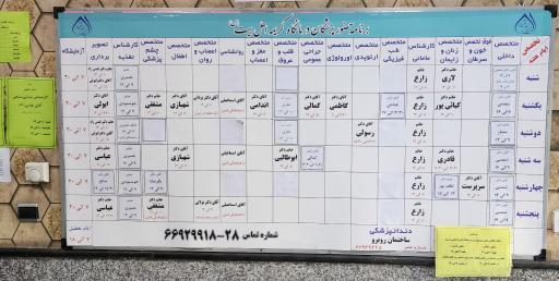 درمانگاه شبانه‌روزی کریمه اهل بیت