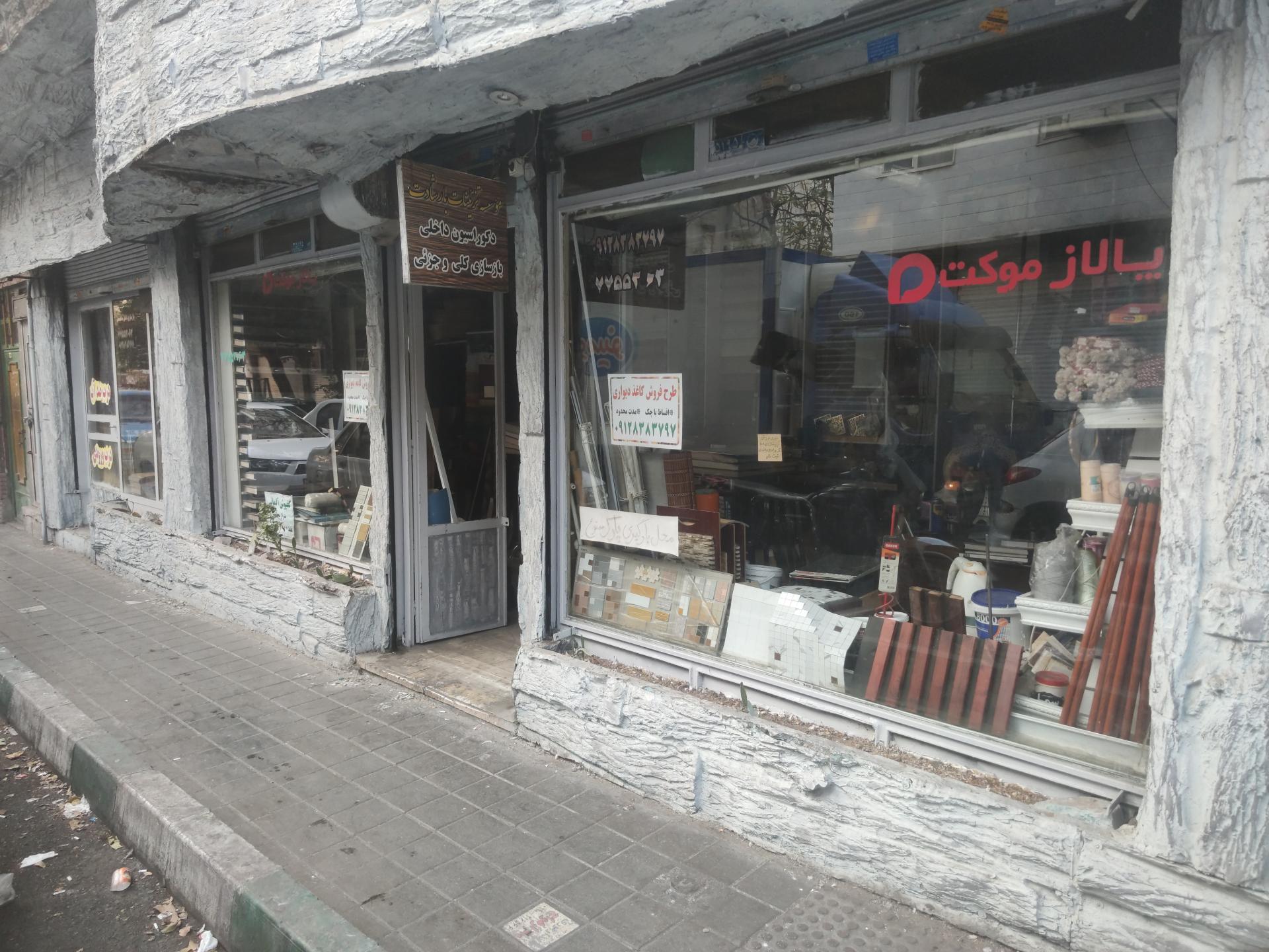 عکس تزئینات بارشادت
