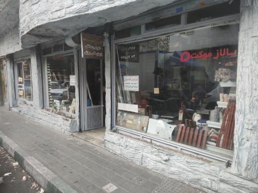 تزئینات بارشادت