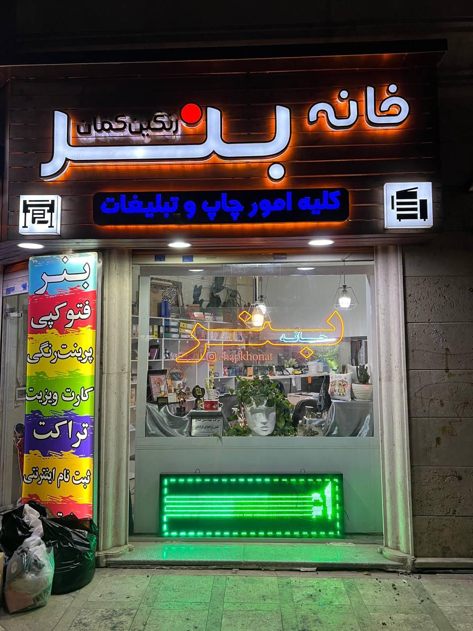 عکس خانه بنر رنگین کمان