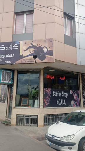 عکس کافی شاپ کوالا 